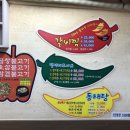 김해주매운찜갈비