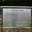 삼효려 이미지