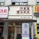 빵아저씨 이미지