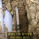롯데하이마트(주)사상지점 | 부산 사상구 수도배관 누수 수도요금 문제 해결과 탐지 비용 후기