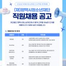 (재)평택시청소년재단 | 평택시청소년재단 연봉 2026 신입 초봉 정규직 무기계약직 총정리