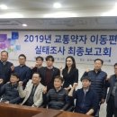 파주시 교통약자이동지원센터 이미지