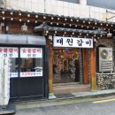 신림집 네이버블로그