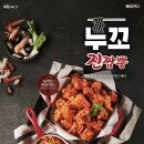 페리카나치킨 이미지