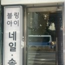 루라네일 이미지