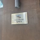 [서울]국물파라면 무조건 이 집으로! 깊은맛에 반한 마곡역 삼미당