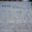 남원 석돈 이미지