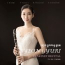 클라리넷 이미지