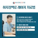 베스트연세유외과의원 이미지