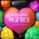 위시리스트 구매후기 /니트, 아이폰케이스, 무스탕...벤시몽, 몽돌, 시티브리즈, 제이제이하우스