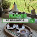 낙원로 | 제주 줄라이앤어거스트 7uly Latte와 크렘브륄레 솔직 후기