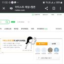 멜론포토클릭 (모바일 브라우저 와이파이+데이터)비로그인 +300 이미지