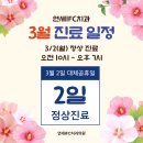 연세아이에프씨치과의원 이미지