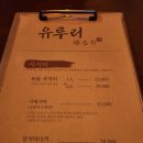 한대앞역 2번출구 헌혈의집 옆 | 안산 한대앞역 이자카야 맛집 [유루리]