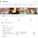 효순식당 네이버블로그