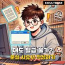 재도 | 이행권고결정 정본 재도 발급 불가? 분실사유서로 해결하기