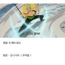 원피스) 조로 기술 이름의 진실 이미지