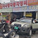 무학자동차정비 이미지