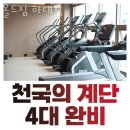 올드짐 하대점 이미지