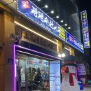 [성신여대] 광명수산 : 겨울 대방어 가성비 맛집 솔직 후기
