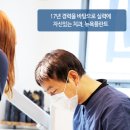 닥터뉴욕치과의원 이미지