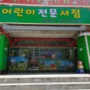 미래서적