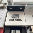 제이미모텔 이미지