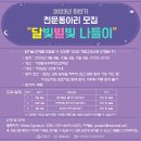 달빛별빛 - 안성시 비룡5길 14 | 달빛별빛