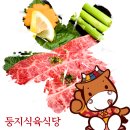 둥지식육점 네이버블로그