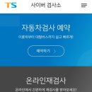 남양주자동차검사소 네이버블로그