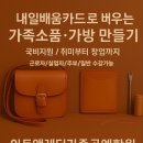 아트앤레더 가죽공예학원 네이버블로그