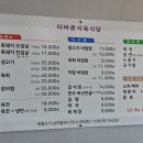 더바른생고기 이미지