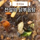 올쿡24방이