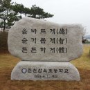 삼육초등학교 이미지