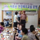 동본1리경로당 Daum카페