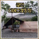 7573 | [디에스캠핑장] 대전 근교 금산 DS키즈, 실내놀이터, 모래, 수영장