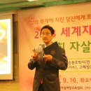 제2회 자살예방희망콘서트/ 한국자살예방교육협회/ 박완순 박사의 축사/그리고 이미지