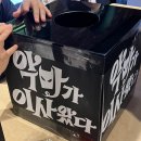 신현수 | <악마가 이사왔다> 시사회 당첨 후기/임윤아, 안보현, 신현수, 성동일 배우