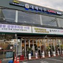 고기마루대패삼겹