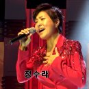 정수라....'내 나이가 몇인데' 이미지