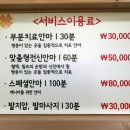 이조은안마원 이미지