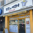 이리동중학교 | 익산 꽈배기 “찹쌀의 마법사” 후기