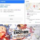 컴전쟁 | 원피스 EMOTION (TVA 25주년 기념) 전시회 방문 후기 [2026.05.04 (月)]