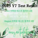 티오엠아이 | [공지] 랭스어학원 7세3년차 졸업 테스트 결과