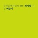 버들치도서관 이미지