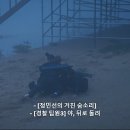 [사이렌 불의섬] 경찰팀 : 아가씨가 아니고 형사입니다.JPG (스포, 스압) 이미지