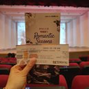 민정여인숙 | 피아니스트 박종훈의 Romantic Seasons - 슈만의 봄 후기