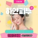 인셀덤장안대리점 | 하얀피부 만드는 피부관리방법 제품 추천