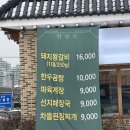 안경박사원당점 | 평양냉면 맛집 평양옥 내돈내산 솔직 후기