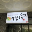 우담채 이미지
